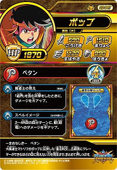 画像集#015のサムネイル/「ドラゴンクエスト ダイの大冒険 クロスブレイド」,新弾となる3弾のドラゴンレアやギガレア,強敵ボスなどの新情報が公開