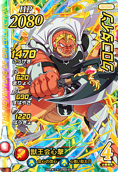 画像集#018のサムネイル/「ドラゴンクエスト ダイの大冒険 クロスブレイド」,新弾となる3弾のドラゴンレアやギガレア,強敵ボスなどの新情報が公開