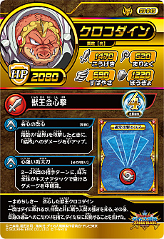 画像集#019のサムネイル/「ドラゴンクエスト ダイの大冒険 クロスブレイド」,新弾となる3弾のドラゴンレアやギガレア,強敵ボスなどの新情報が公開