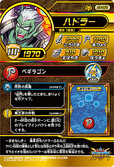画像集#023のサムネイル/「ドラゴンクエスト ダイの大冒険 クロスブレイド」,新弾となる3弾のドラゴンレアやギガレア,強敵ボスなどの新情報が公開