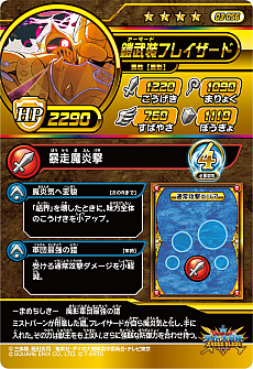 画像集#025のサムネイル/「ドラゴンクエスト ダイの大冒険 クロスブレイド」,新弾となる3弾のドラゴンレアやギガレア,強敵ボスなどの新情報が公開