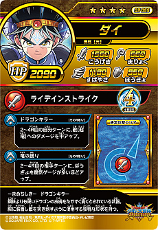 画像集#027のサムネイル/「ドラゴンクエスト ダイの大冒険 クロスブレイド」,新弾となる3弾のドラゴンレアやギガレア,強敵ボスなどの新情報が公開