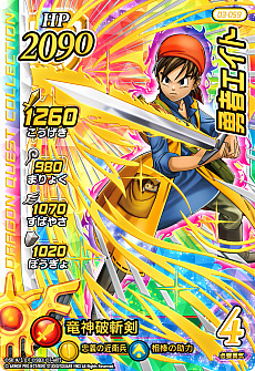 画像集#028のサムネイル/「ドラゴンクエスト ダイの大冒険 クロスブレイド」,新弾となる3弾のドラゴンレアやギガレア,強敵ボスなどの新情報が公開