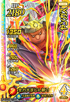 画像集#030のサムネイル/「ドラゴンクエスト ダイの大冒険 クロスブレイド」,新弾となる3弾のドラゴンレアやギガレア,強敵ボスなどの新情報が公開