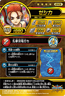画像集#033のサムネイル/「ドラゴンクエスト ダイの大冒険 クロスブレイド」,新弾となる3弾のドラゴンレアやギガレア,強敵ボスなどの新情報が公開
