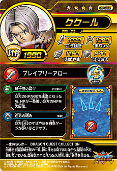 画像集#035のサムネイル/「ドラゴンクエスト ダイの大冒険 クロスブレイド」,新弾となる3弾のドラゴンレアやギガレア,強敵ボスなどの新情報が公開