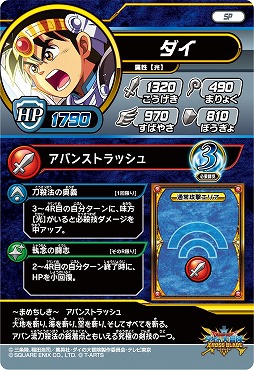 画像集#026のサムネイル/「ドラゴンクエスト ダイの大冒険 クロスブレイド」,3弾シークレットレア“バラン”などが公開。勇者育成キャンペーンを実施