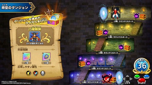 画像集#002のサムネイル/「ドラゴンクエスト ダイの大冒険 クロスブレイド」,伝説の装備を獲得できる新ダンジョン“メイロの時空のダンジョン”が5月29日より実装