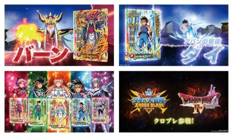 画像集#009のサムネイル/「ドラゴンクエスト ダイの大冒険 クロスブレイド」の真2弾が12月23日に稼働開始。マイ勇者に“転職システム”が実装に