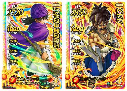 画像集 No.001のサムネイル画像 / 「ドラゴンクエスト ダイの大冒険 クロスブレイド」の新弾「エクスブレイク2弾」,9月21日から稼動。極大ボス「竜魔人バラン」登場