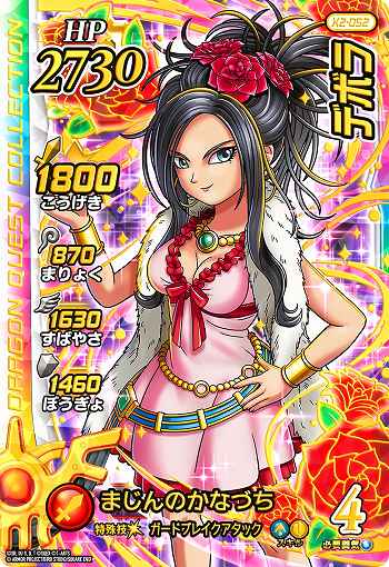 画像集 No.007のサムネイル画像 / 「ドラゴンクエスト ダイの大冒険 クロスブレイド」の新弾「エクスブレイク2弾」,9月21日から稼動。極大ボス「竜魔人バラン」登場