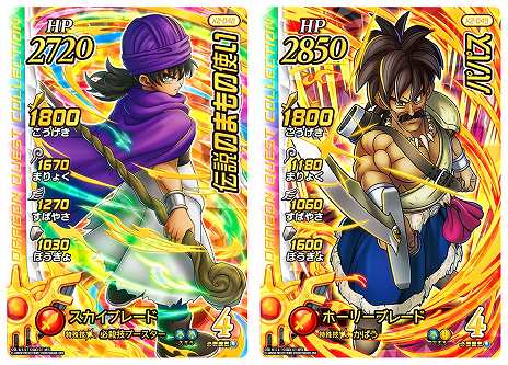 画像集 No.008のサムネイル画像 / 「ドラゴンクエスト ダイの大冒険 クロスブレイド」の新弾「エクスブレイク2弾」,9月21日から稼動。極大ボス「竜魔人バラン」登場