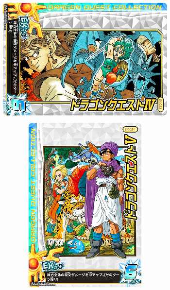 画像集 No.011のサムネイル画像 / 「ドラゴンクエスト ダイの大冒険 クロスブレイド」の新弾「エクスブレイク2弾」,9月21日から稼動。極大ボス「竜魔人バラン」登場