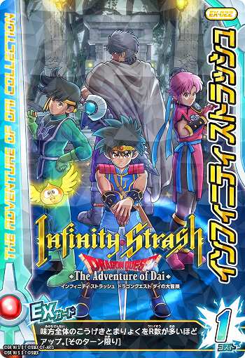 画像集 No.012のサムネイル画像 / 「ドラゴンクエスト ダイの大冒険 クロスブレイド」の新弾「エクスブレイク2弾」,9月21日から稼動。極大ボス「竜魔人バラン」登場