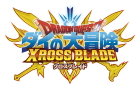 ドラゴンクエスト ダイの大冒険 クロスブレイド