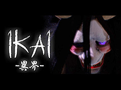 スペインのゲームメーカーが作る和風ホラーアドベンチャー,「Ikai」(異界)が2021年にリリース