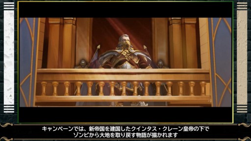 画像集#001のサムネイル/「ゾンビサバイバル コロニービルダー They Are Billions」の解説動画第3弾，キャンペーン編が公開。新帝国の将軍となり，数々のミッションに挑む