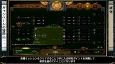 画像集#011のサムネイル/「ゾンビサバイバル コロニービルダー They Are Billions」の解説動画第3弾，キャンペーン編が公開。新帝国の将軍となり，数々のミッションに挑む