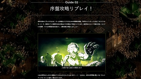 画像集#008のサムネイル/「ゾンビサバイバル コロニービルダー They Are Billions」が本日発売。公式サイトで3項目からなる初心者向けの序盤攻略ガイドが公開
