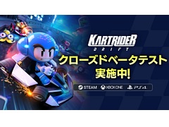「カートライダー ドリフト」のクローズドβテストが本日スタート。参加者の追加募集も受付中