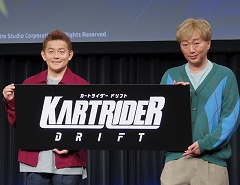 「カートライダー ドリフト」正式サービス開始記念発表会レポート。髙橋ひかるさんとスピードワゴンがレースで対決!