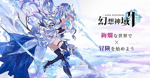 画像ギャラリー No.001のサムネイル画像 / 事前登録受付中の「幻想神域2」より，「ラムル図鑑」と3つの生産システムに関する情報を紹介