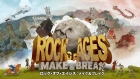 ロック・オブ・エイジス:メイク&ブレイク