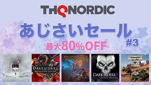 #001Υͥ/THQ Nordic JapanPS4/SwitchDLȥ뤬80󥪥դΥ򳫺šDarksiders Warmastered Editionפۤ22ʤоݤ