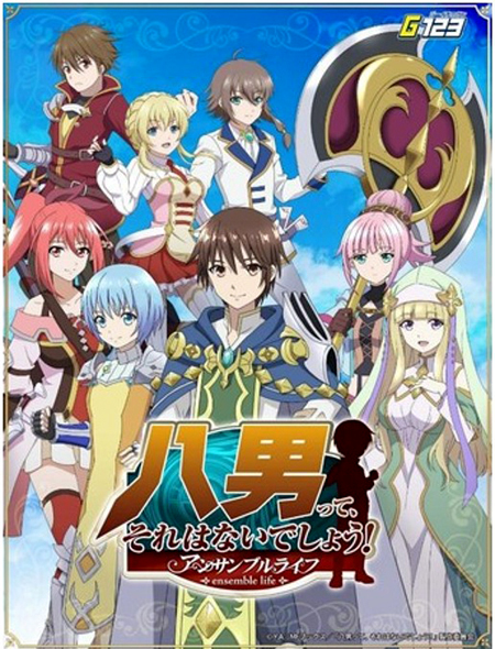 画像集#001のサムネイル/「八男って、それはないでしょう！」で“クイズキャンペーン”が開催中。声優陣のサイン入りアニメ台本が当たるチャンス