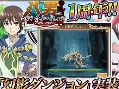 「八男って、それはないでしょう!アンサンブルライフ」がリリース1周年に。Y.A氏書き下ろしストーリーや新仲間キャラを実装