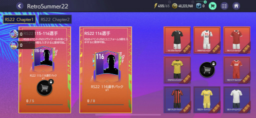 画像集#006のサムネイル/「FIFA MOBILE」新クラス選手が獲得できる“RetroSummer22”を開催