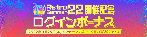 画像集#008のサムネイル/「FIFA MOBILE」新クラス選手が獲得できる“RetroSummer22”を開催