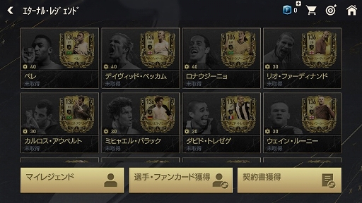  No.003Υͥ / EA SPORTS FIFA MOBILEסƤ緿åץǡȤ»ܡOVRξ¤줿饹ȥʥ롦쥸ɡо