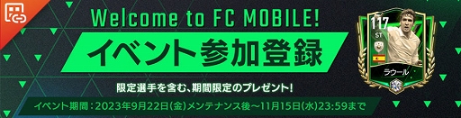  No.008Υͥ / ޥ۸åबEA SPORTS FC MOBILEפؤȥåץǡȡեåζĿ͵ɲáХ󥹤Ĵ»