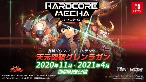 Nintendo Switchإϡɥᥫ(HARDCORE MECHA) ȯ䵭ǰȥ졼顼 + ŷ˥饬٥ȯɽ