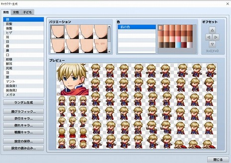 画像集#004のサムネイル/「RPGツクールMZ」の発売日が8月20日に決定。新要素のオートセーブ機能や,パーツ単位の調整が可能になったキャラクタージェネレーターの情報も公開