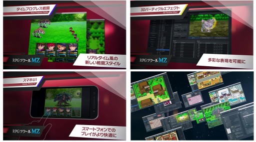 画像集#003のサムネイル/「RPGツクールMZ」のプレオーダーが本日スタート。予約特典として前作のソフト本体と2種類のDLCを無料で配布