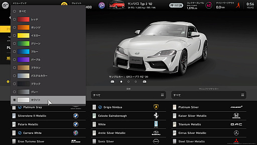 画像集#262のサムネイル/「グランツーリスモ7」の白って,200色以上あんねん。実車の測定データによって再現されたこだわりの“白”を一挙掲載