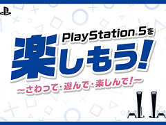 「Marvel's Spider-Man 2」「GRANBLUE FANTASY: Relink」「鉄拳8」など,PS5向け新作の店頭試遊体験会が10月21日から順次開催に