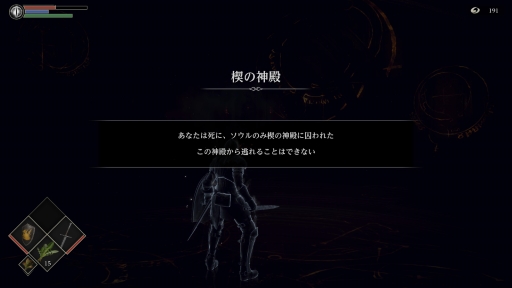 画像集#025のサムネイル/PS5でフルリメイクされた「Demon's Souls」インプレッション。極上の絶望を再び