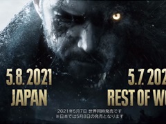 「バイオハザード ヴィレッジ」の発売日が2021年5月8日に決定。PS4とXbox One版の発売も