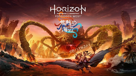 画像集 No.001のサムネイル画像 / 「Horizon Forbidden West」，DLC“焦熱の海辺”を本日リリース。火山が隆起する群島と化したロサンゼルスで，本編の後日談が語られる