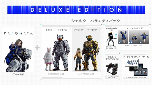 画像ギャラリー No.016のサムネイル画像 / 「プラグマタ」PC/PS5/Xbox版の発売日を4月17日に前倒し。拠点となる「シェルター」の様子を収録した最新トレイラーを公開