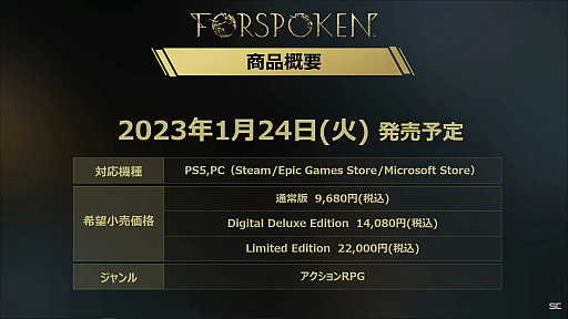 画像集 No.028のサムネイル画像 / 「FORSPOKEN」の公式生放送レポート。武器に頼らず，魔法が軸となるバトルが実機プレイで紹介される