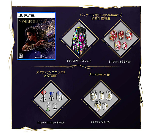 画像集 No.007のサムネイル画像 / 「FORSPOKEN」の最新情報を公開する公式生放送，発売前日となる1月23日20：00に配信
