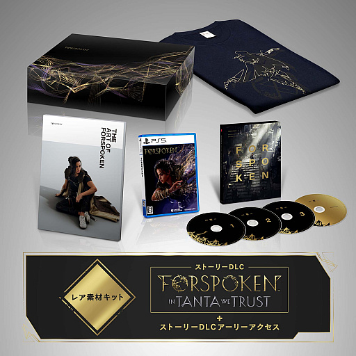 画像集 No.011のサムネイル画像 / 「FORSPOKEN」の最新情報を公開する公式生放送，発売前日となる1月23日20：00に配信