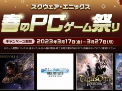 PC版「クライシス コア -ファイナルファンタジーVII- リユニオン」など5作品が対象。スクウェア・エニックス“春のPCゲーム祭り”第2弾開始