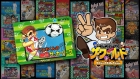 くにおくん ザ・ワールド 〜くにおくんの熱血サッカーリーグ〜