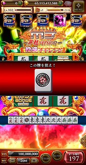 画像集#005のサムネイル/「スロットストリート」に麻雀ゲーム「MJ」をモチーフにしたビデオスロットが登場
