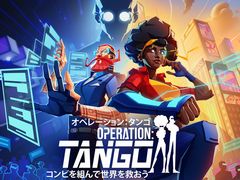 ハッキングと潜入。異なる立場で協力するスパイアクション「Operation: Tango」のインプレッションをお届け